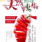 辣椒泰国菜冒菜海鲜小龙虾牛排披萨面条面食饺子美食海报宣传单PS模板