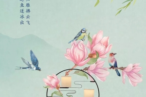 海报样机高端大气立春节节日海报宣传页面psd样机