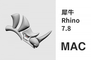 犀牛Rhino 7.8 MAC版 支持M1