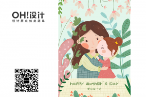 母亲节妇女节感恩节商业活动宣传海报PSD模板
