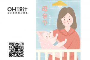 母亲节妇女节感恩节商业活动宣传海报PSD模板