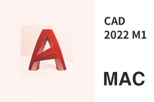CAD AutoCAD 2022 MAC版本M1芯片