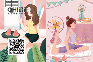 大暑小暑立夏夏至处暑插画商业活动海报启动页PSD素材模板