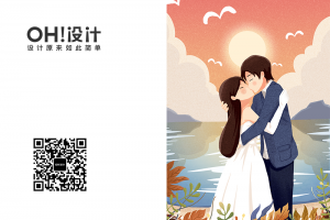 七夕情人节情侣牛郎织女恋爱结婚商业海报活动PSD模板素材