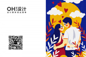 七夕情人节情侣牛郎织女恋爱结婚商业海报活动PSD模板素材