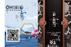 二十四节气白露中国传统节日商业海报宣传活动模板PSD素材