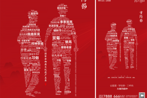 重阳节商业活动宣传海报PSD素材模板
