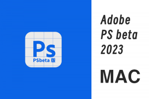Adobe Photoshop beta（内嵌AI）MAC版 PSbeta版本