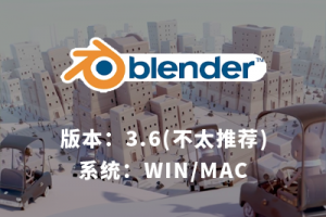 blender 3.6 动画建模软件WIN / MAC下载