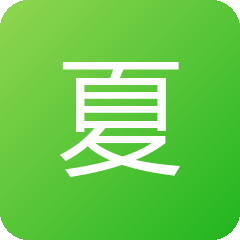 夏沫