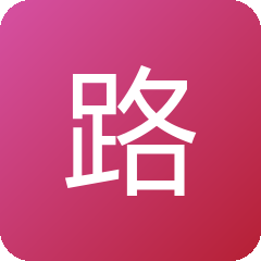 路遥