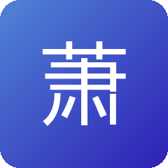萧寒