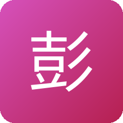 彭柚意