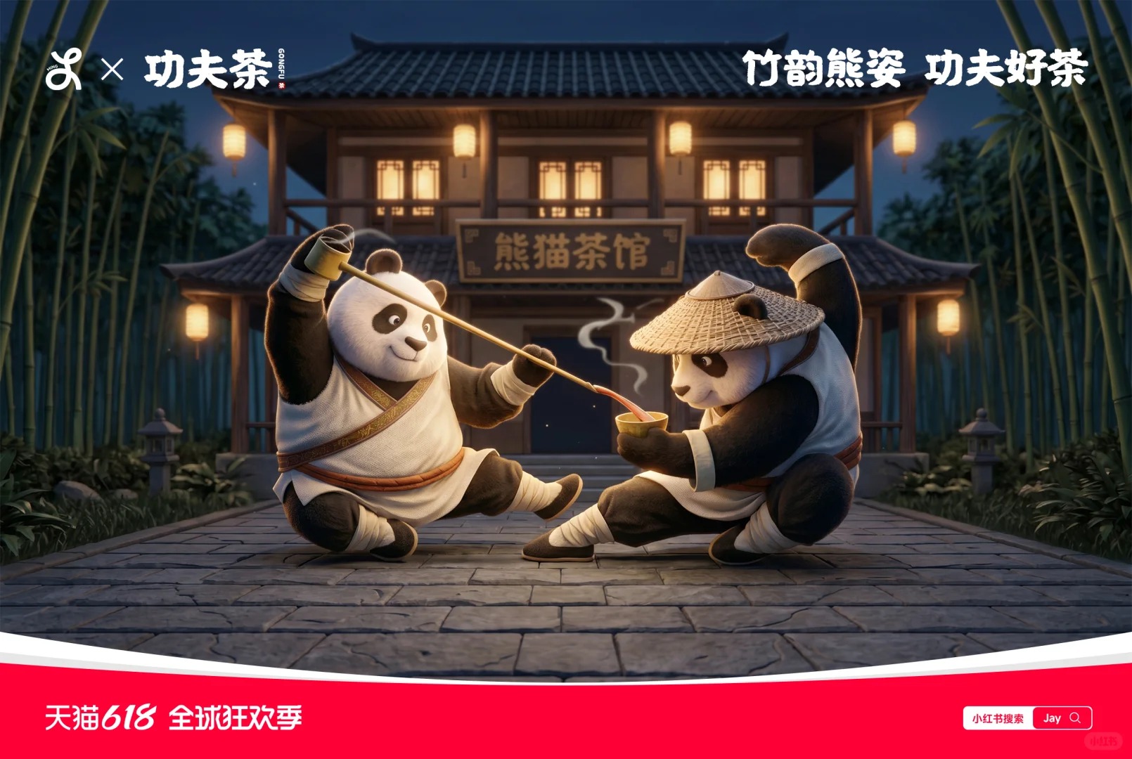 618 电商视觉分享｜天猫超级符号视觉创作_2_Jay｜C4D三维渲染