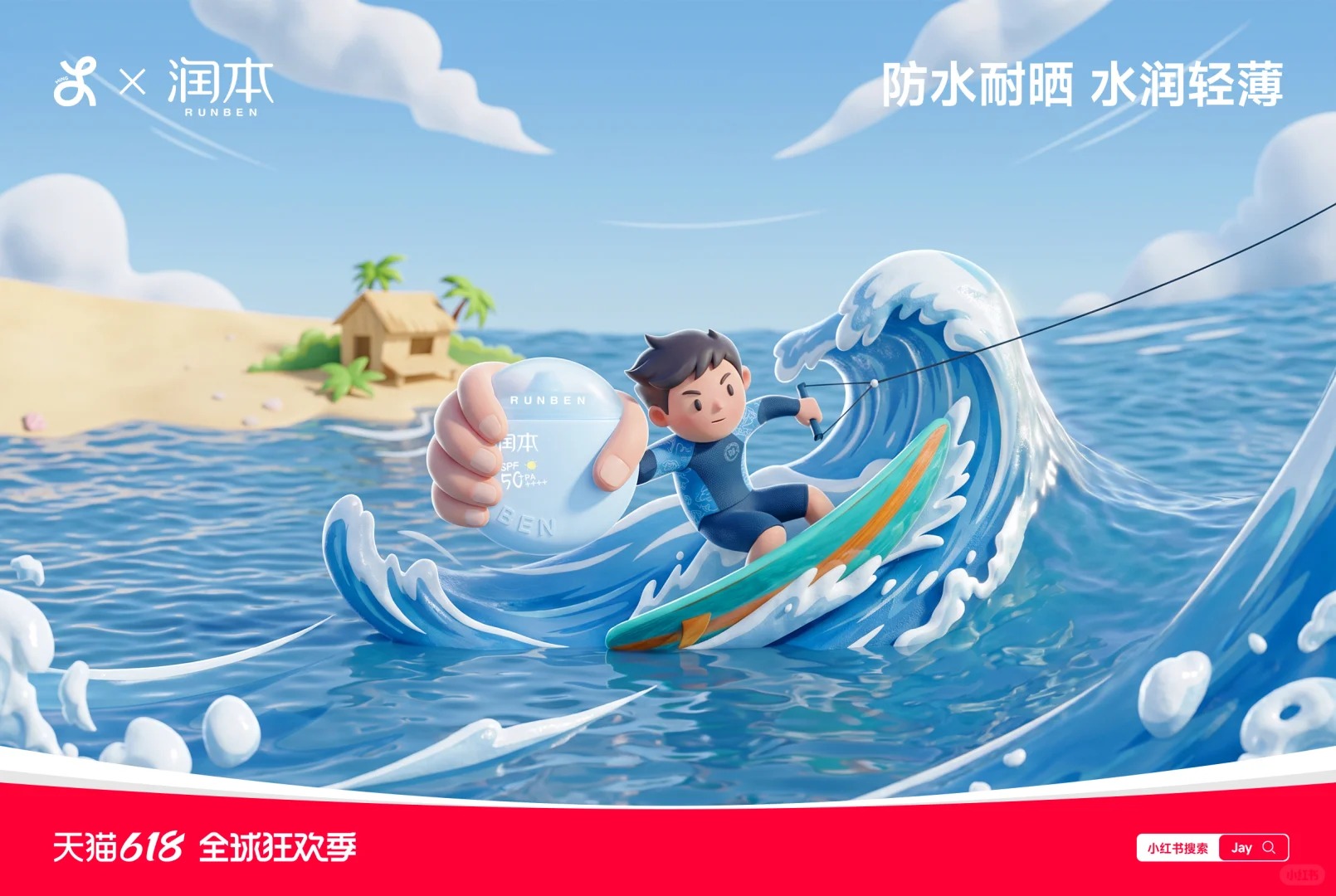 618 电商视觉分享｜天猫超级符号视觉创作_3_Jay｜C4D三维渲染