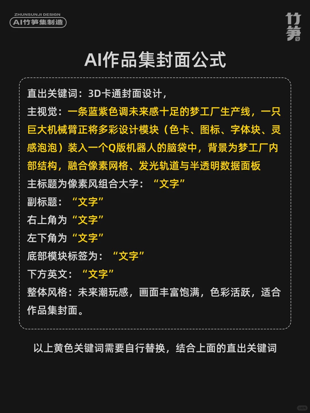 AI电商美工 · 生图工作流截图参考