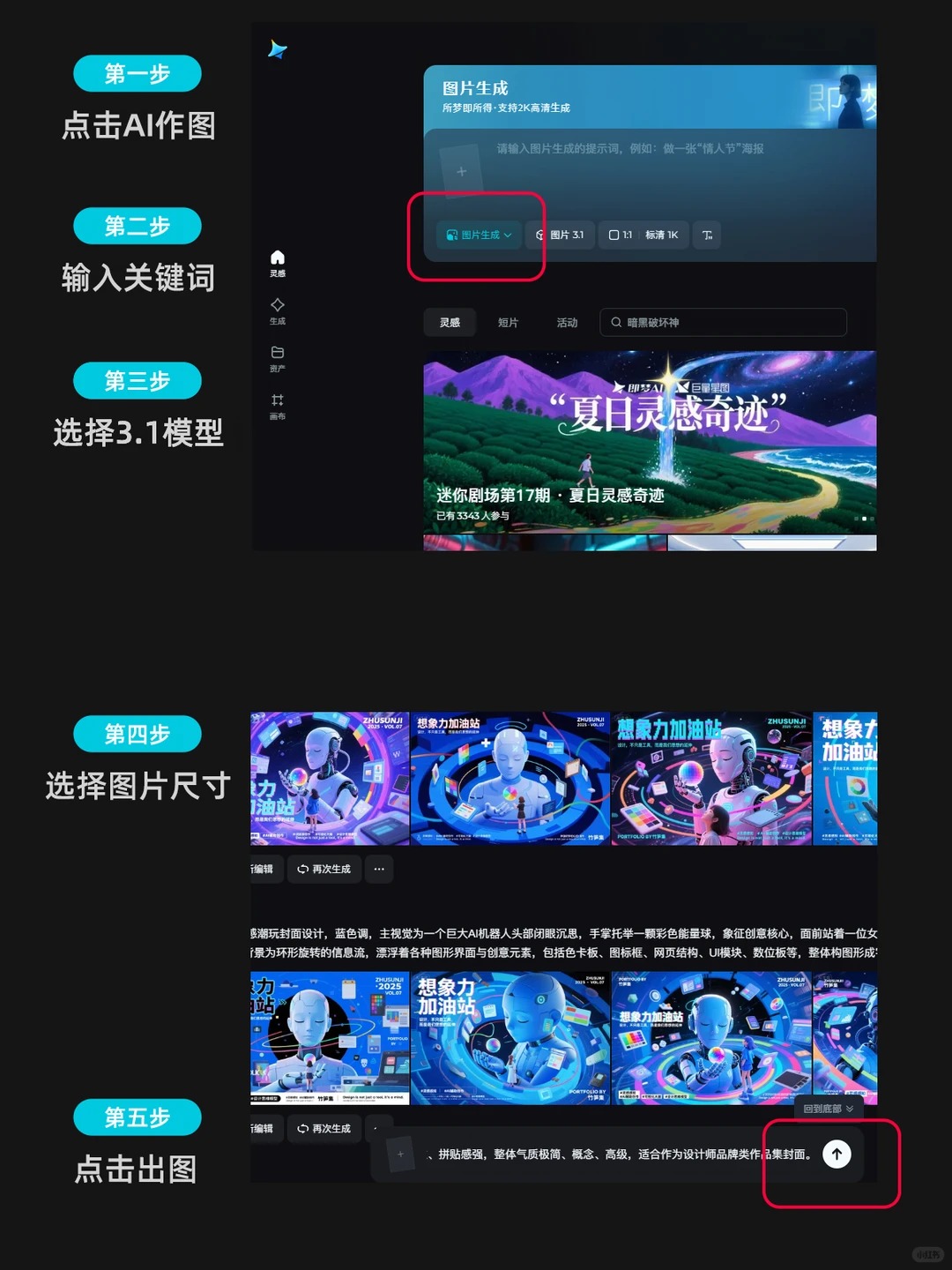 AI电商美工 · 生图工作流截图参考