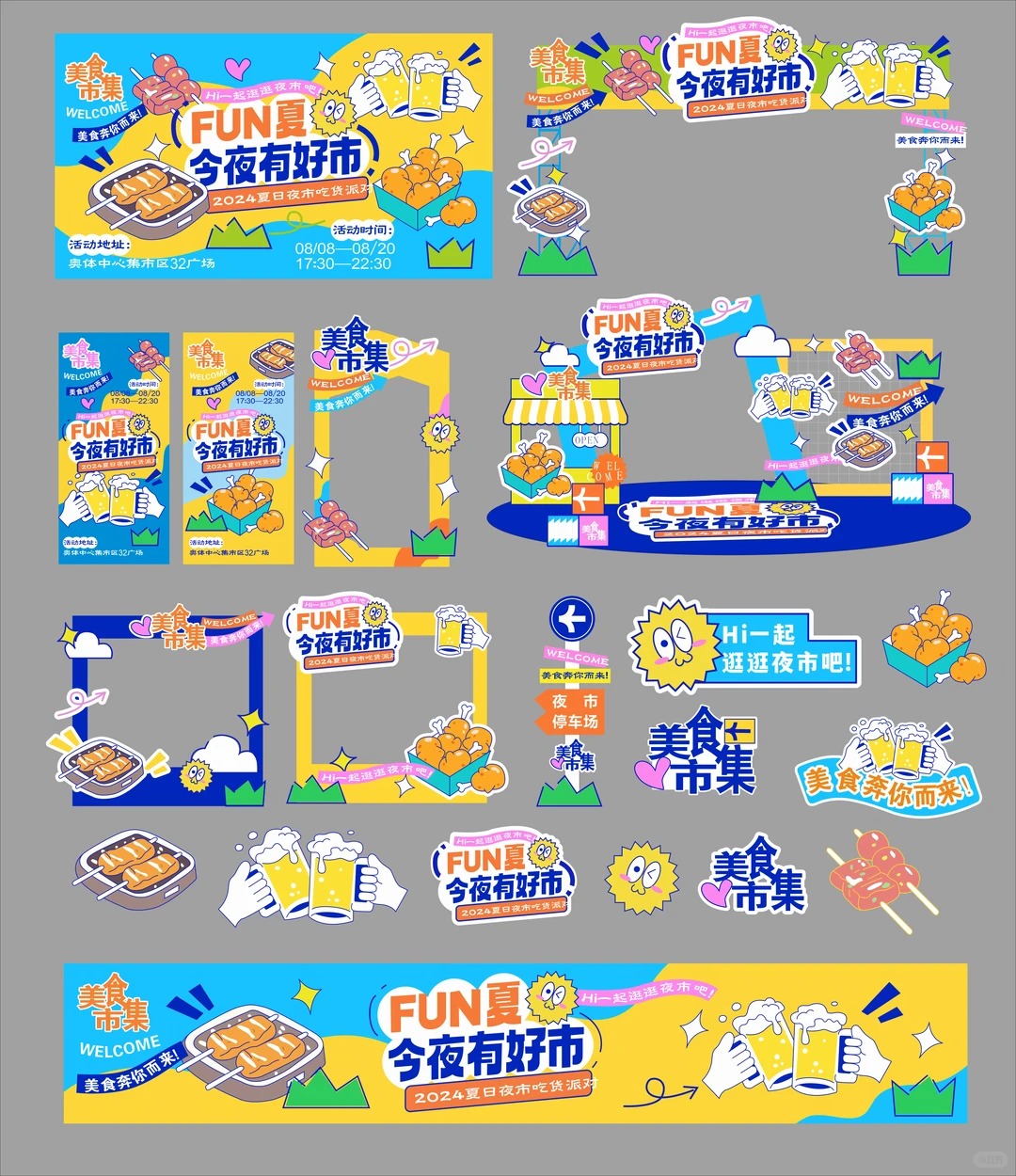 七夕活动主视觉 · AI工具全流程海报灵感