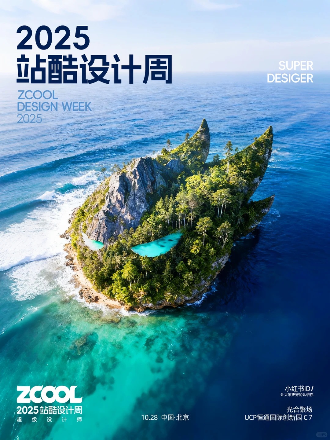 AI视觉 · 站酷设计周创意海报