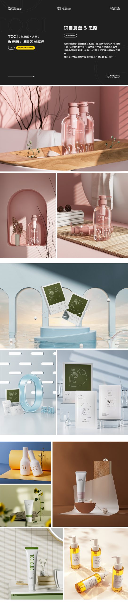 个人设计师求职作品集 · LOGO/包装/详情页排版精选