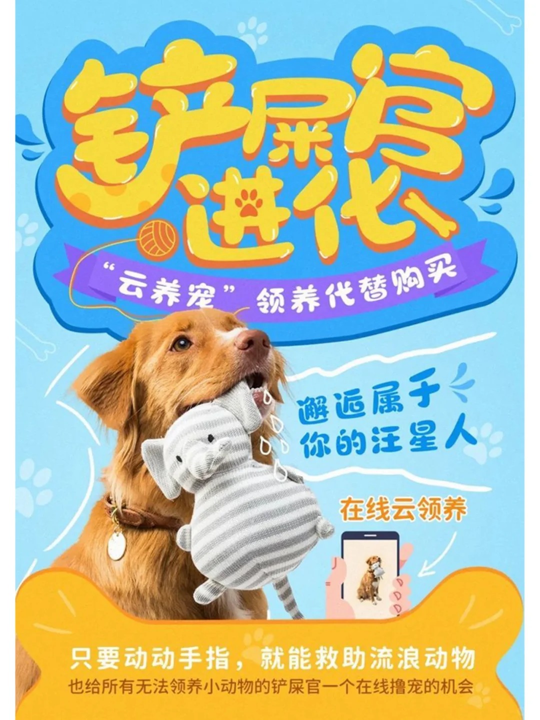 审美积累 · 灵感积累 · 宠物海报 · 视觉设计 · 红喵教育 · 平面设计|主视觉 / KV 设计灵感合集