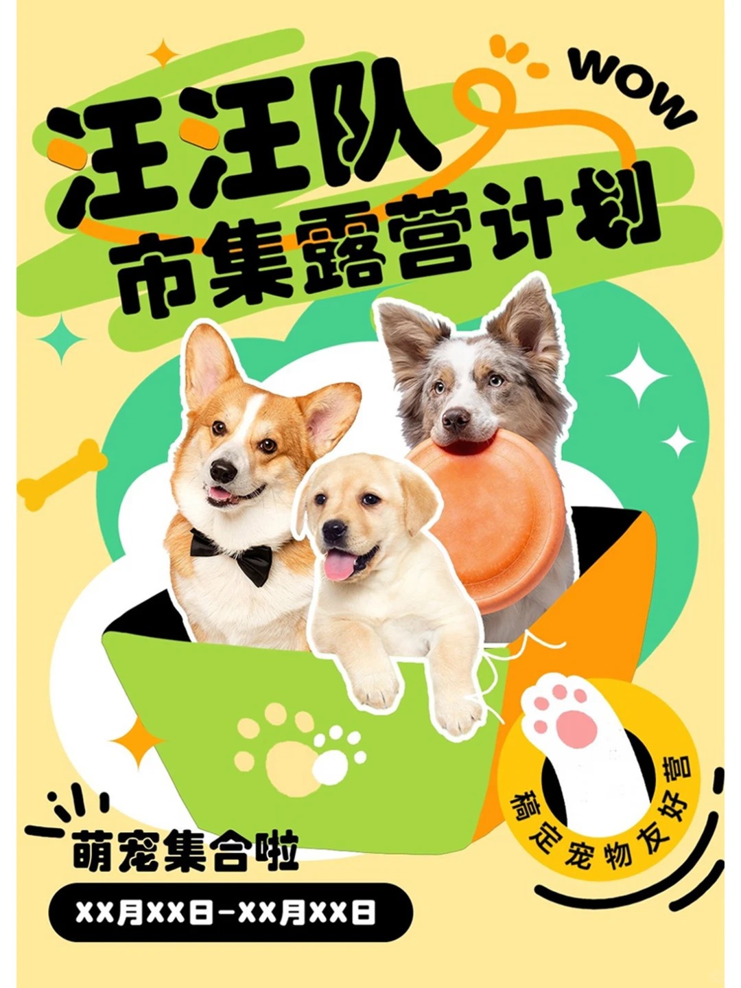审美积累 · 灵感积累 · 宠物海报 · 视觉设计 · 红喵教育 · 平面设计|主视觉 / KV 设计灵感合集