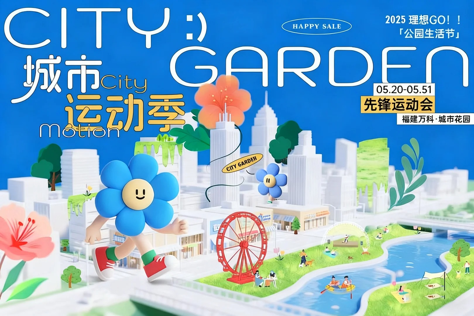 小友自然大会 · 交换春天 · 品牌主视觉 · 主视觉设计 · 活动主KV · 活动设计｜主视觉 / KV 设计灵感合集