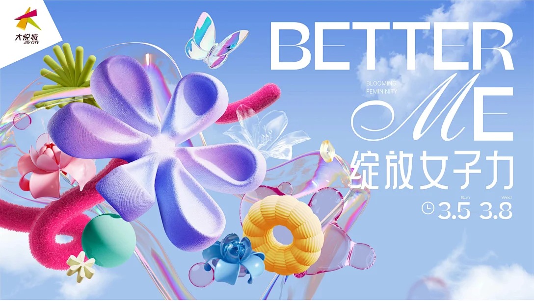 小友自然大会 · 交换春天 · 品牌主视觉 · 主视觉设计 · 活动主KV · 活动设计|主视觉 / KV 设计灵感合集