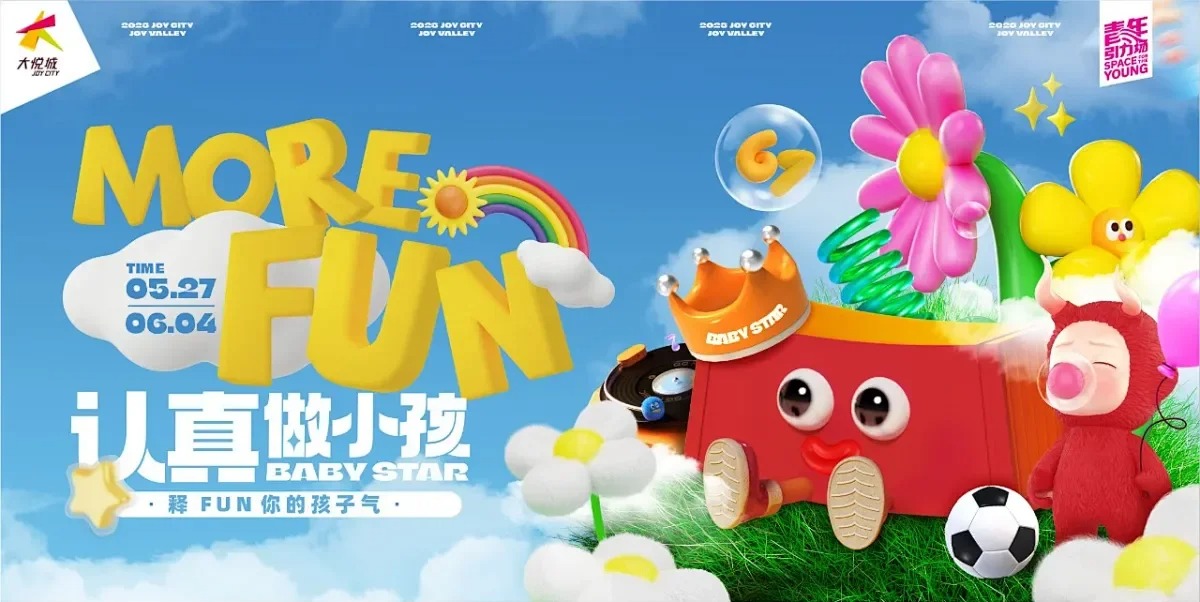 小友自然大会 · 交换春天 · 品牌主视觉 · 主视觉设计 · 活动主KV · 活动设计|主视觉 / KV 设计灵感合集