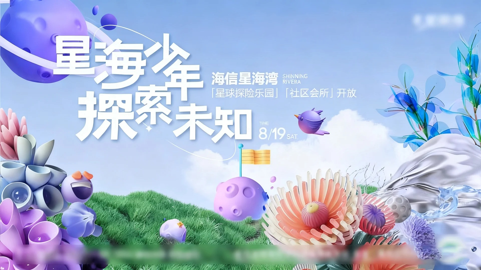 小友自然大会 · 交换春天 · 品牌主视觉 · 主视觉设计 · 活动主KV · 活动设计|主视觉 / KV 设计灵感合集