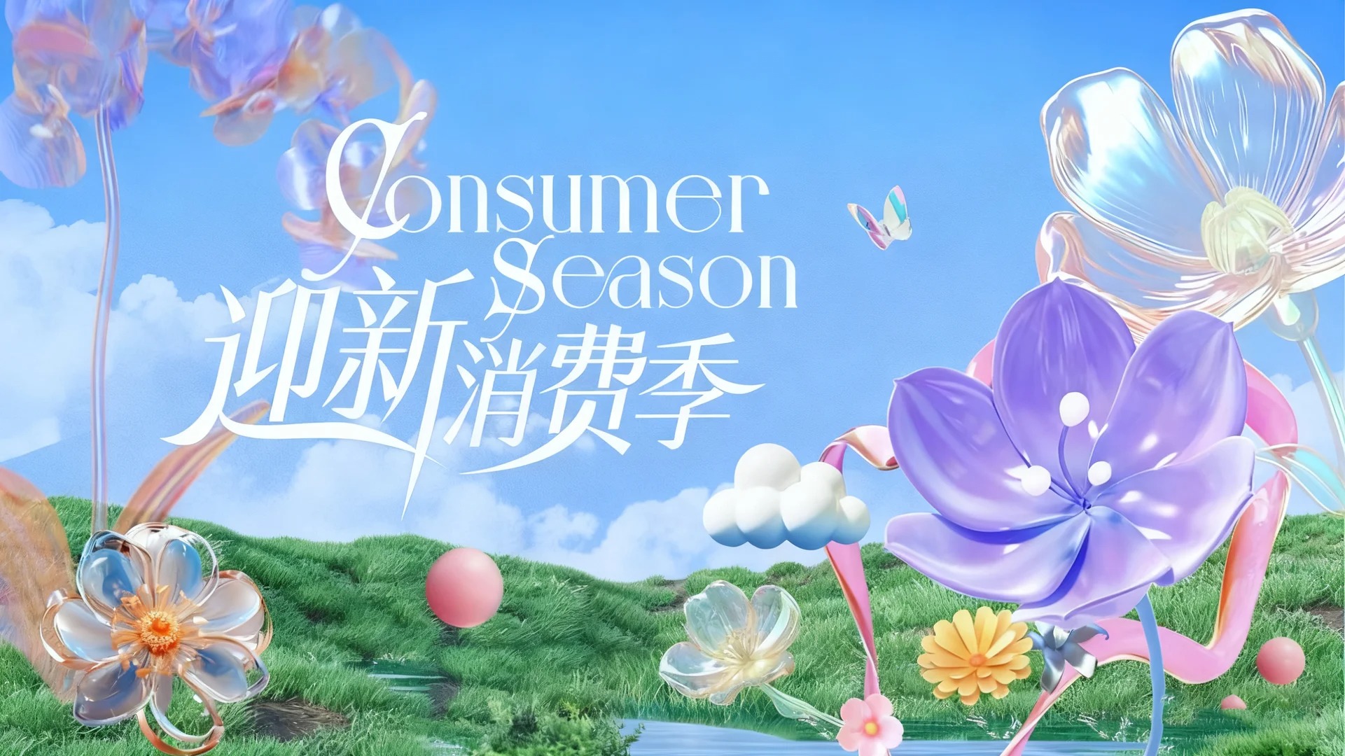 小友自然大会 · 交换春天 · 品牌主视觉 · 主视觉设计 · 活动主KV · 活动设计|主视觉 / KV 设计灵感合集