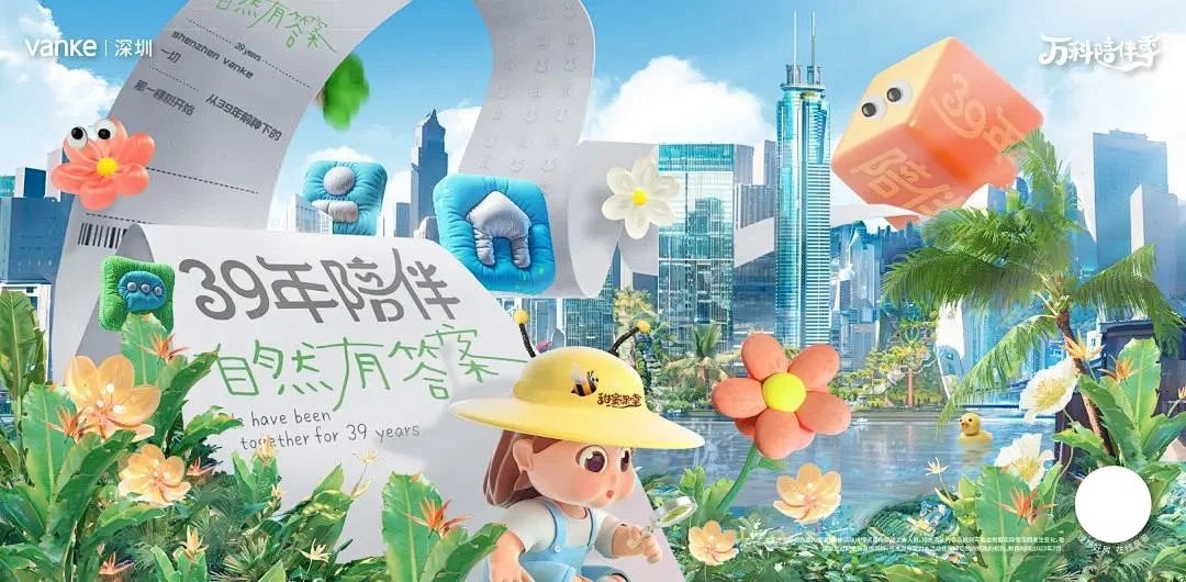 小友自然大会 · 交换春天 · 品牌主视觉 · 主视觉设计 · 活动主KV · 活动设计|主视觉 / KV 设计灵感合集