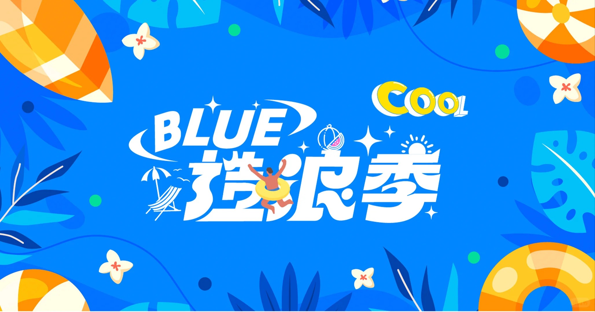 平面设计 · 海报 · 海报设计 · 主视觉设计 · 活动主KV · 创意海报|主视觉 / KV 设计灵感合集