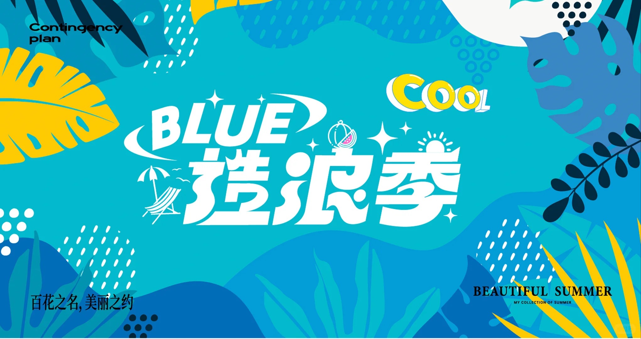 平面设计 · 海报 · 海报设计 · 主视觉设计 · 活动主KV · 创意海报|主视觉 / KV 设计灵感合集