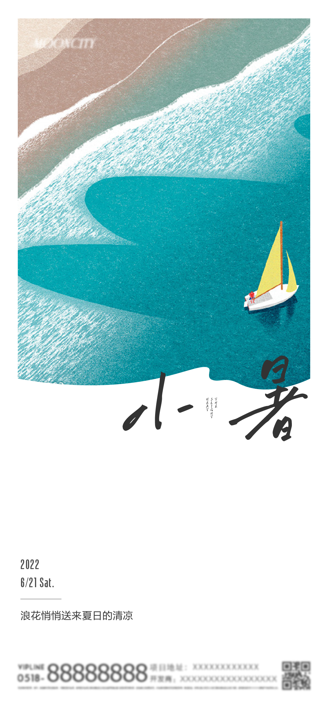 24节气 · 小暑｜日系小清新文艺手绘插画海报