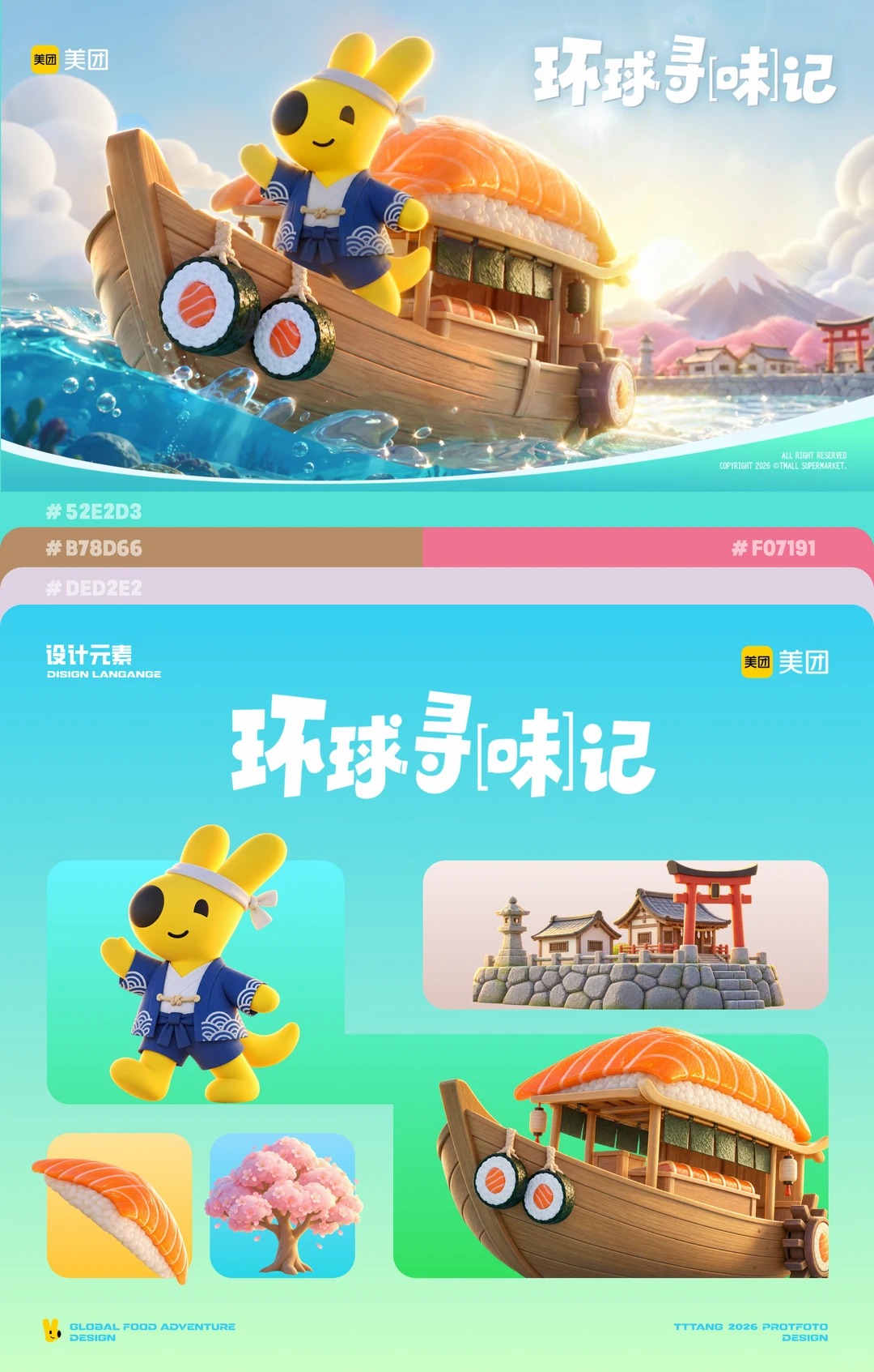 活动主KV · 品牌主视觉 · 主视觉设计 · 商业广告设计｜主视觉 / KV 设计灵感合集