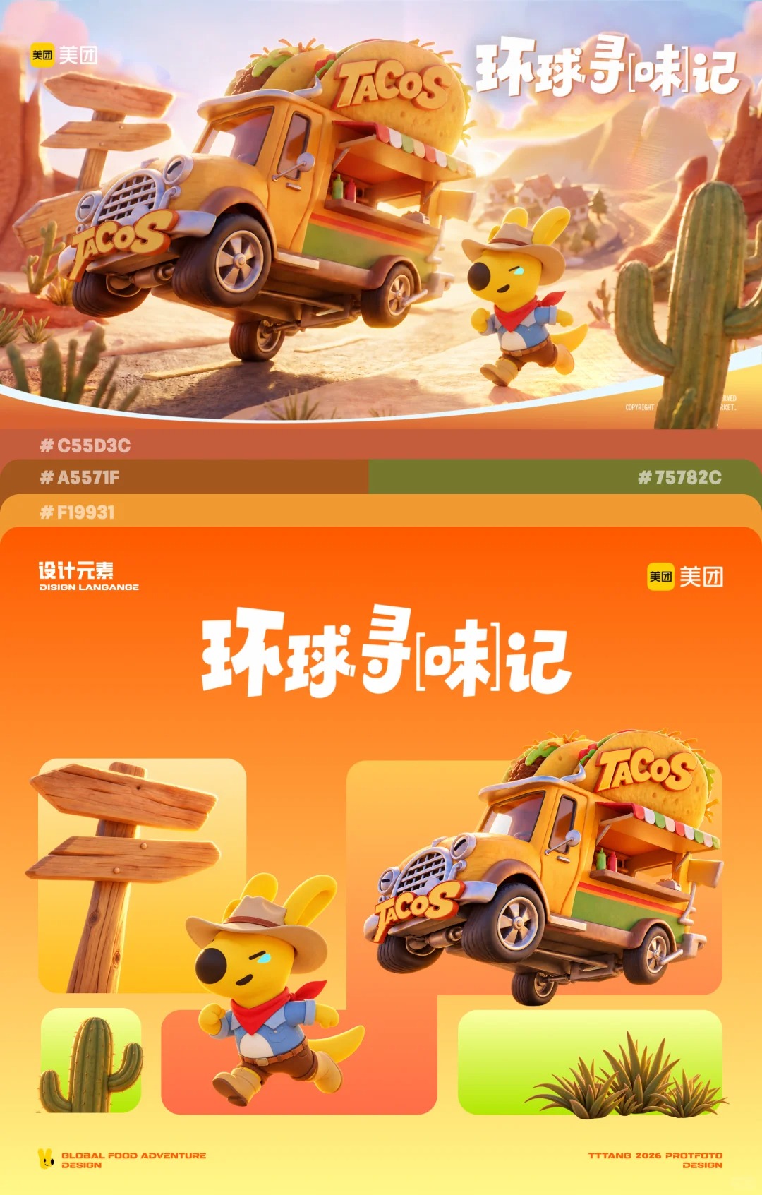 活动主KV · 品牌主视觉 · 主视觉设计 · 商业广告设计|主视觉 / KV 设计灵感合集