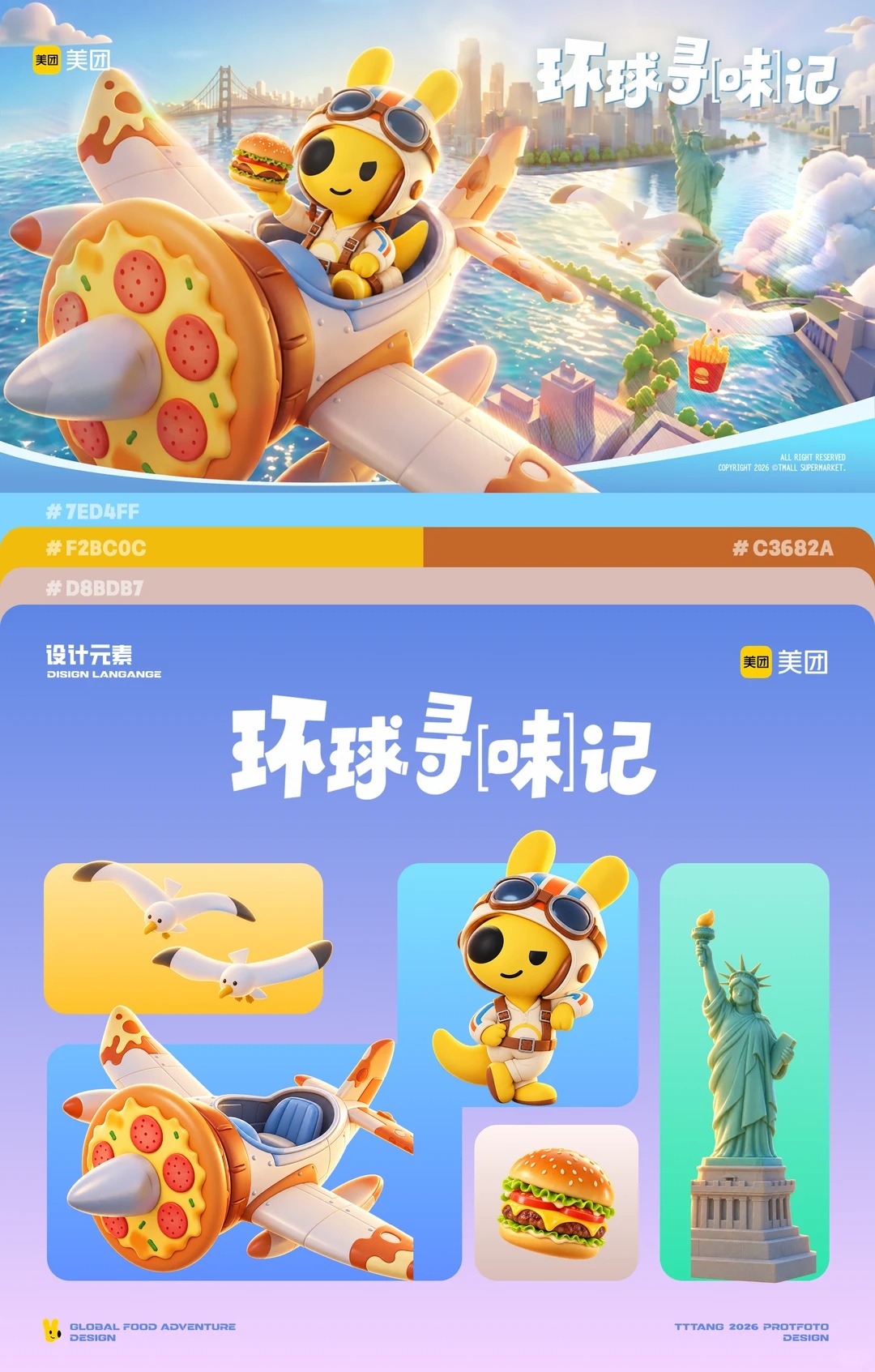 活动主KV · 品牌主视觉 · 主视觉设计 · 商业广告设计|主视觉 / KV 设计灵感合集