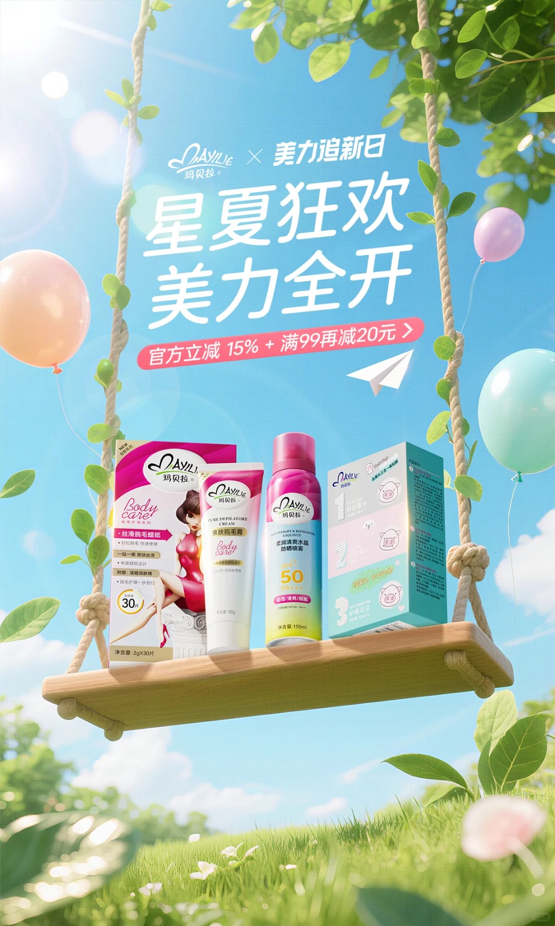 活动主KV · 大促海报 · 电商设计 · C4D建模渲染 · 创意海报 · 设计灵感|主视觉 / KV 设计灵感合集