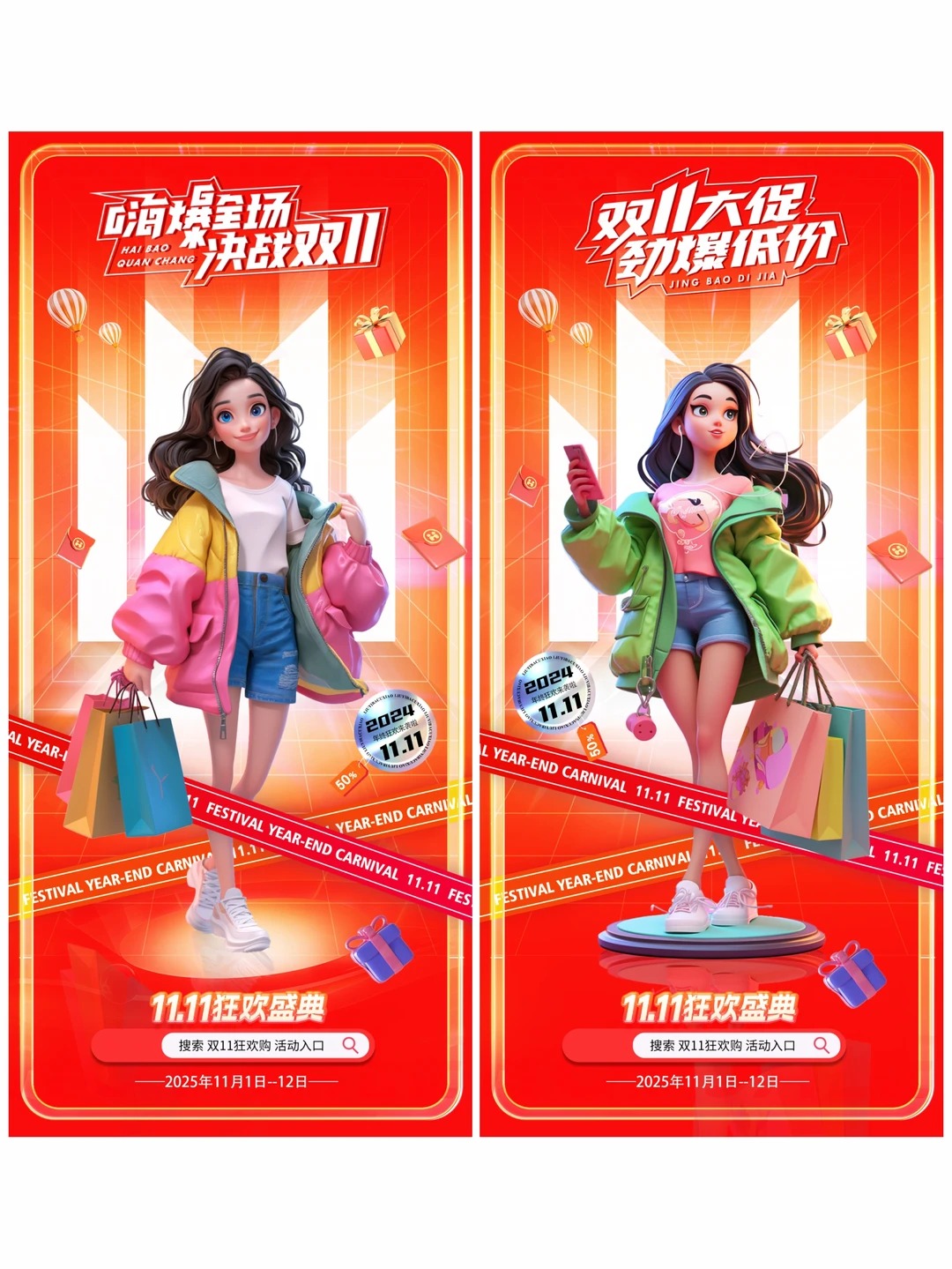 活动海报设计 · 双十一海报 · 双十一 · 促销海报 · 双十一海报设计 · 设计灵感|主视觉 / KV 设计灵感合集