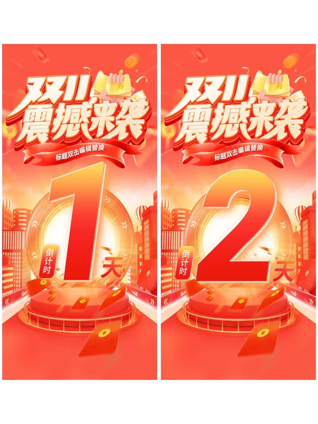 活动海报设计 · 双十一海报 · 双十一 · 促销海报 · 双十一海报设计 · 设计灵感|主视觉 / KV 设计灵感合集