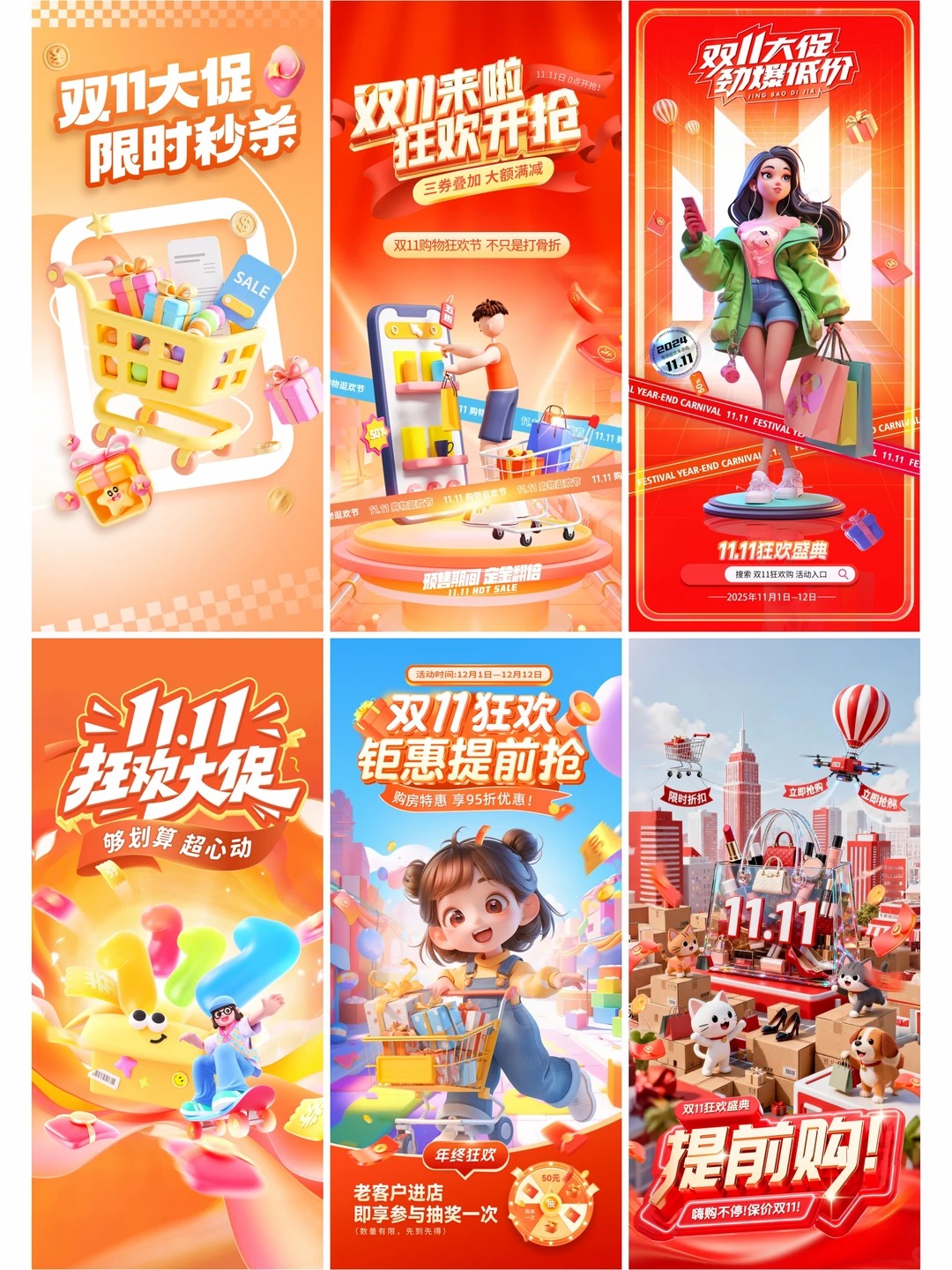 活动海报设计 · 双十一海报 · 双十一 · 促销海报 · 双十一海报设计 · 设计灵感|主视觉 / KV 设计灵感合集