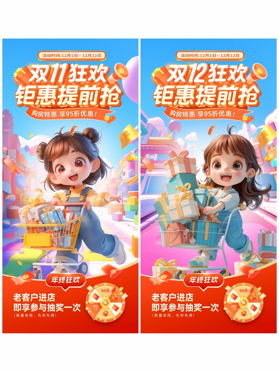 活动海报设计 · 双十一海报 · 双十一 · 促销海报 · 双十一海报设计 · 设计灵感|主视觉 / KV 设计灵感合集