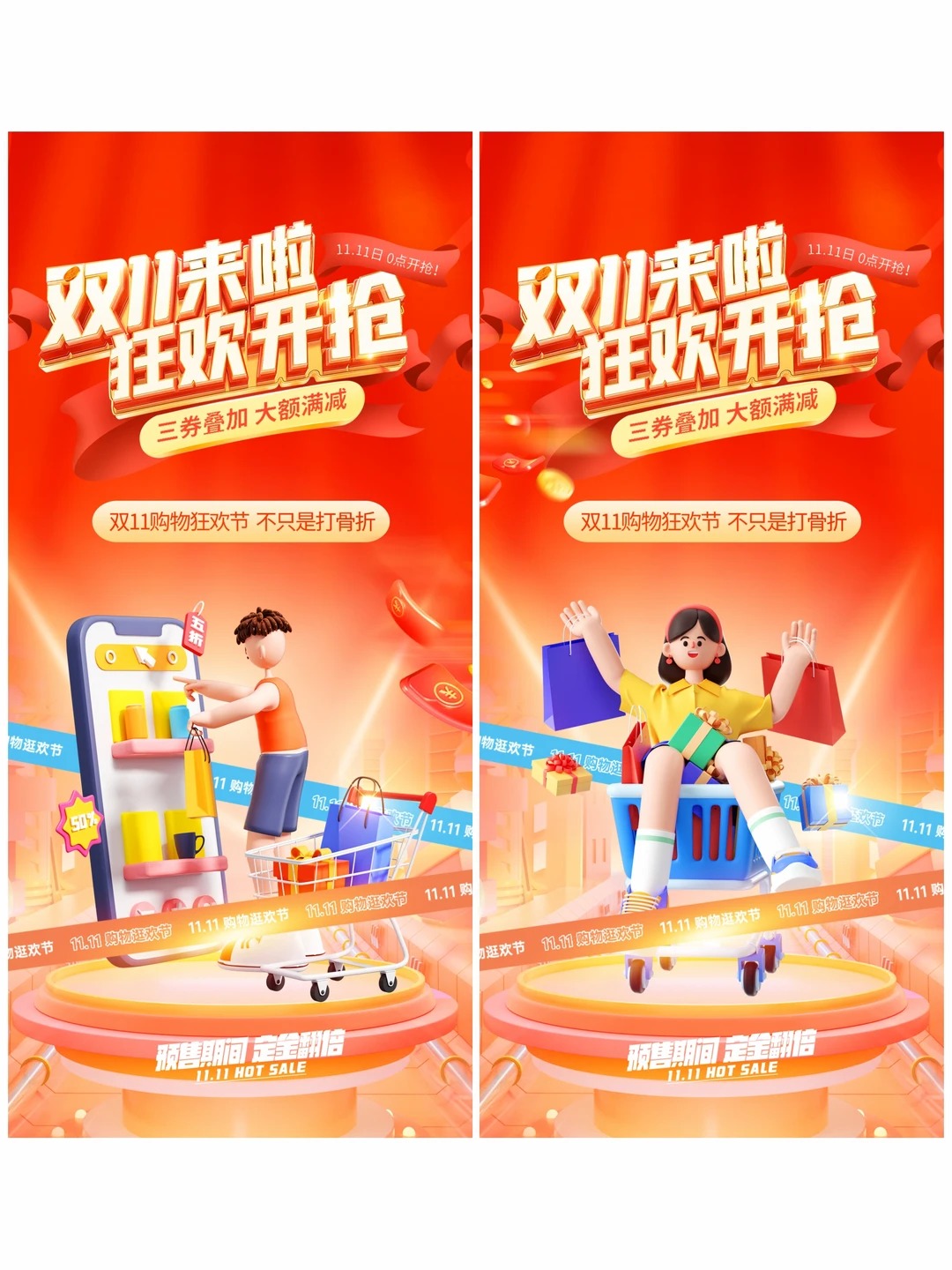 活动海报设计 · 双十一海报 · 双十一 · 促销海报 · 双十一海报设计 · 设计灵感|主视觉 / KV 设计灵感合集