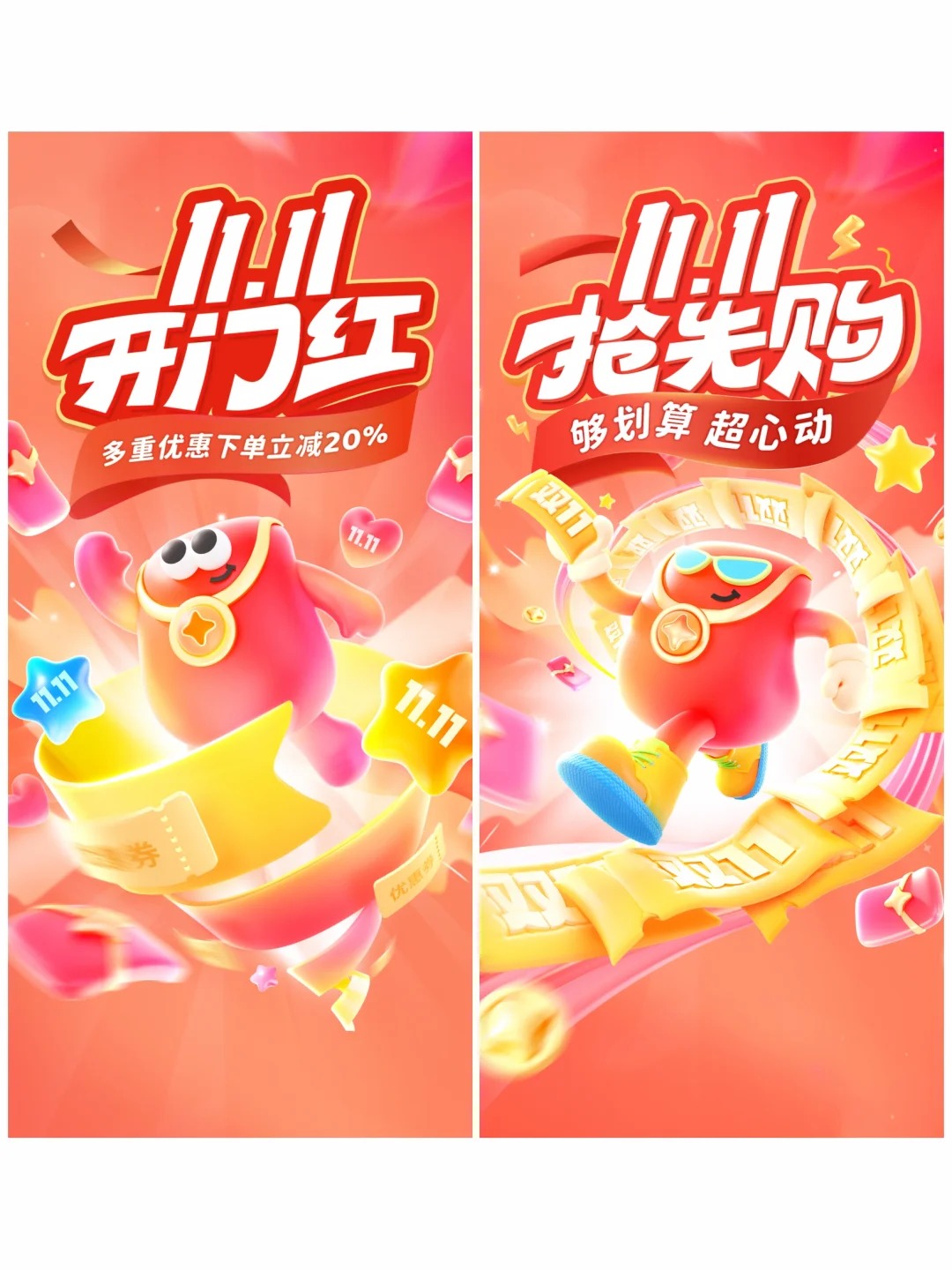 活动海报设计 · 双十一海报 · 双十一 · 促销海报 · 双十一海报设计 · 设计灵感|主视觉 / KV 设计灵感合集