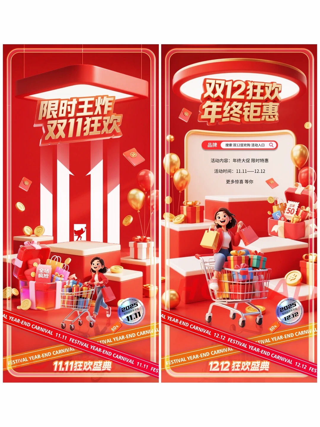 活动海报设计 · 双十一海报 · 双十一 · 促销海报 · 双十一海报设计 · 设计灵感|主视觉 / KV 设计灵感合集