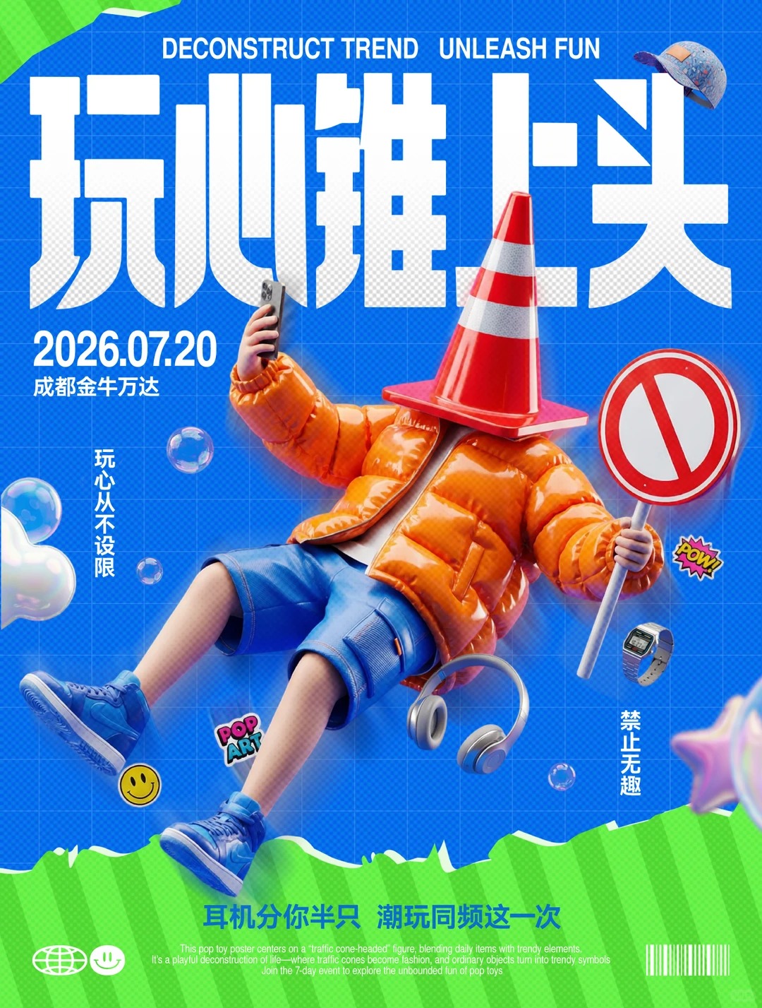 海报设计 · AIGC · 版式排版 · 人工智能ai · 电商海报 · 即梦|主视觉 / KV 设计灵感合集