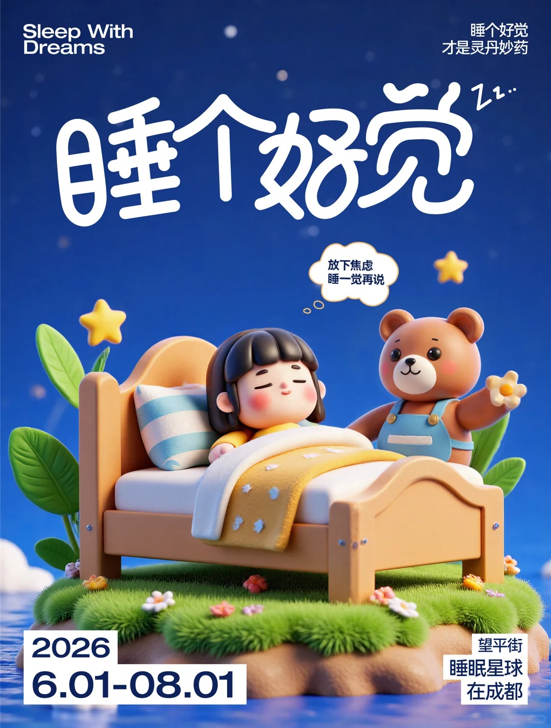 海报设计 · AIGC · 版式排版 · 人工智能ai · 电商海报 · 即梦|主视觉 / KV 设计灵感合集