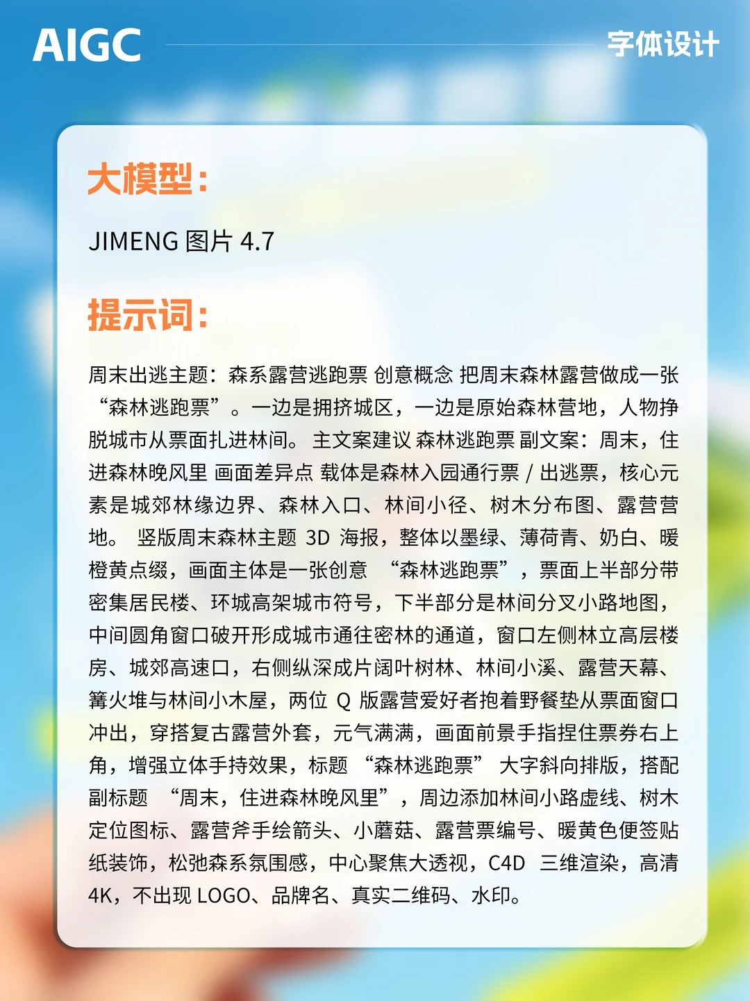 海报设计 · 创意海报 · AIGC · 宣传海报 · 运营 · 系列海报|主视觉 / KV 设计灵感合集