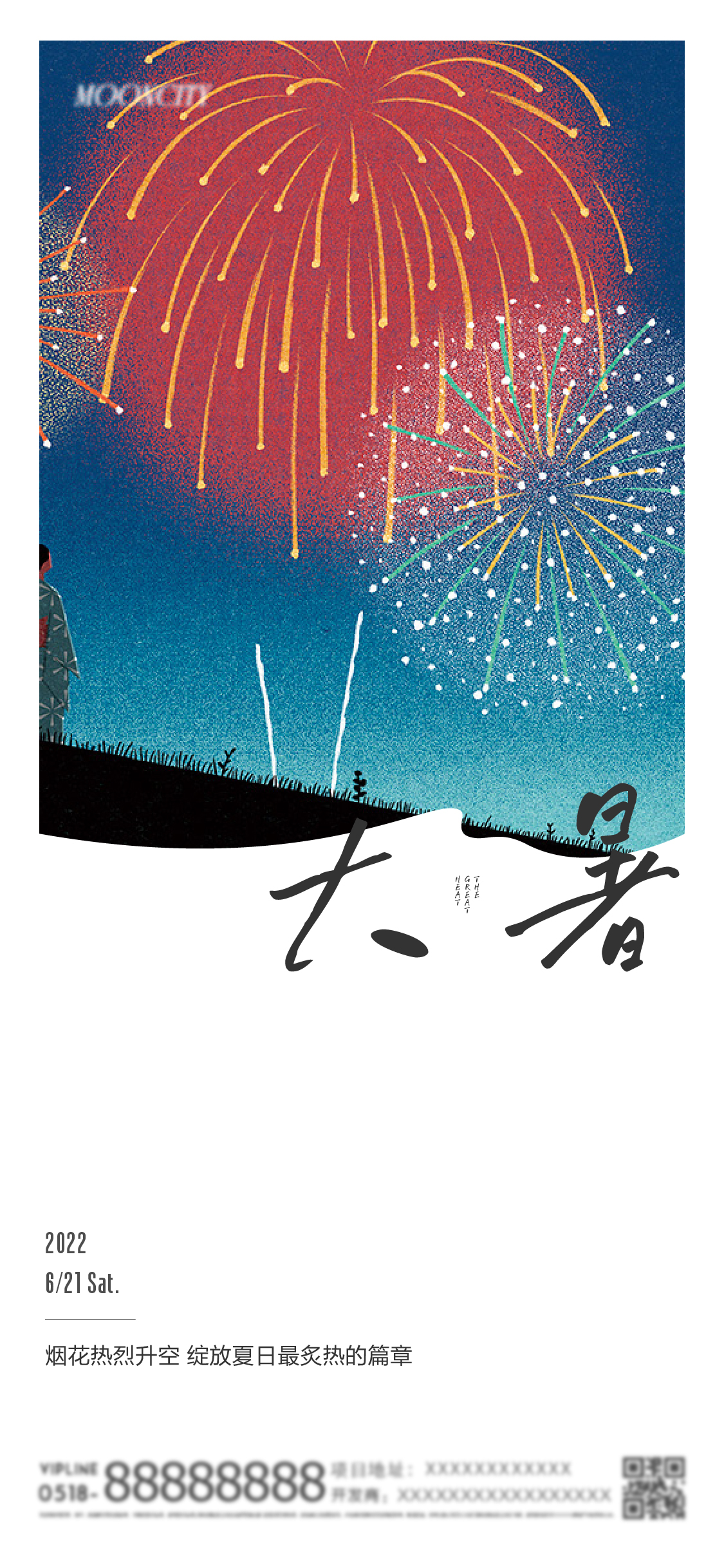 24节气 · 大暑｜日系小清新文艺手绘插画海报
